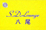 503-04.S.D.Lounge ����